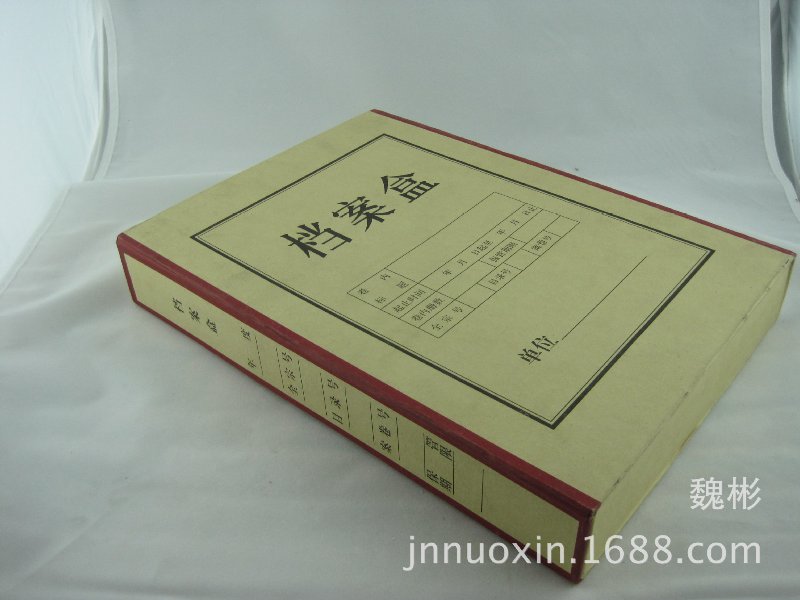 档案盒价格