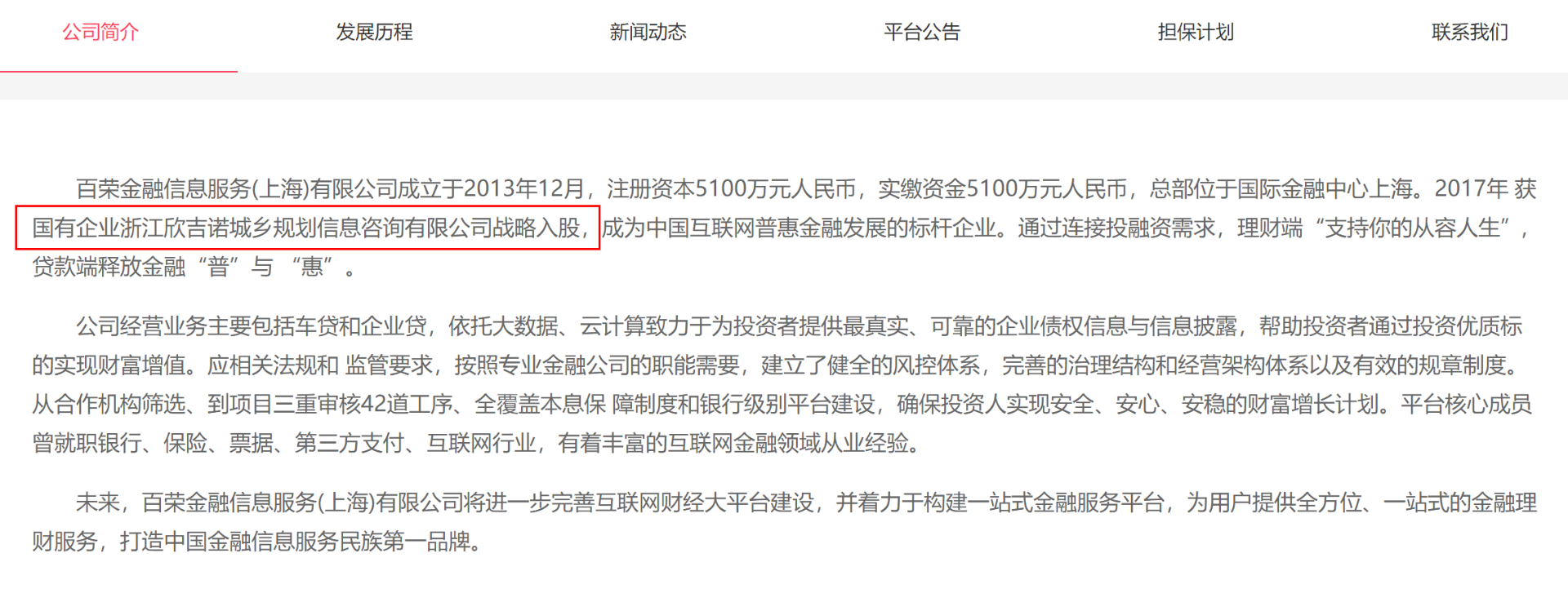 欣兴达商贸