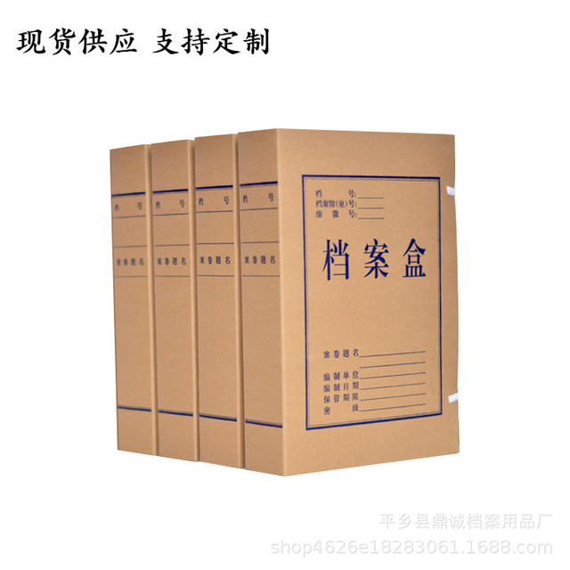 档案盒批发